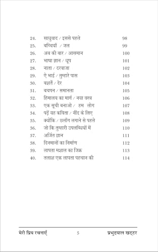 JAGNE SE PEHLE जागने से पहले