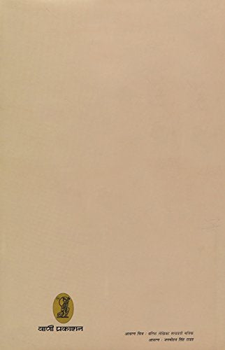 Subhana Aur Anya Kahaniyan - Retail Maharaj