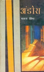 Andora: Kaifi Aazmi Samagra - Retail Maharaj