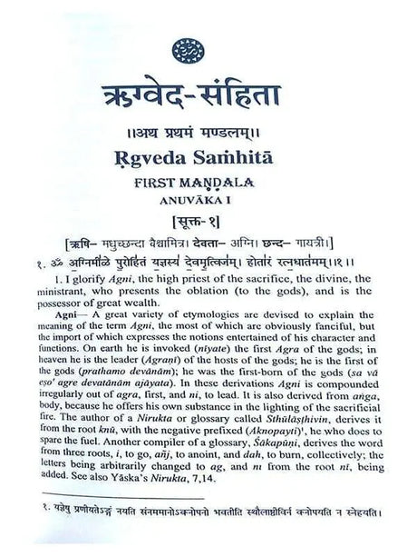 कम्पलीट वेदास सेट  Complete Veda Set: Rigveda, Samaveda, Yajurveda, and Atharvaveda - Retail Maharaj