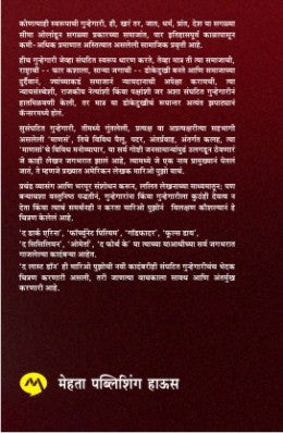 THE LAST DON - Retail Maharaj