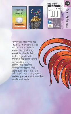 HOWS THAT - Retail Maharaj