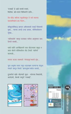 RUJWAI - Retail Maharaj