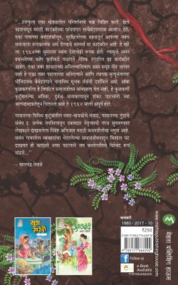 TARPHULA - Retail Maharaj