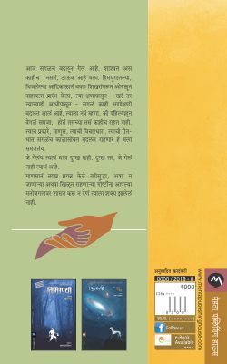 KARNALOK - Retail Maharaj
