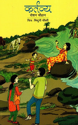 KARTVYA - Retail Maharaj