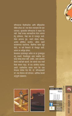 NABHANTAMANI - Retail Maharaj