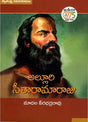 ALLURI SITARAMARAJU (Telugu) - Retail Maharaj