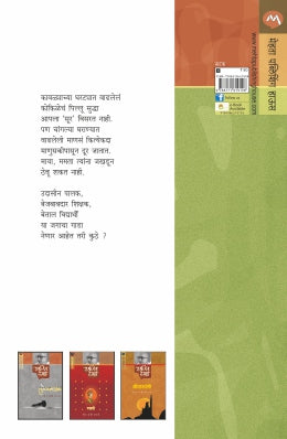 PANKH JAHALE VAIRI - Retail Maharaj