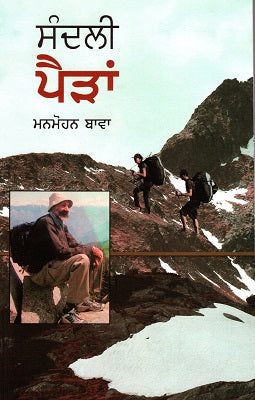 SANDALI PAIRAN - Retail Maharaj