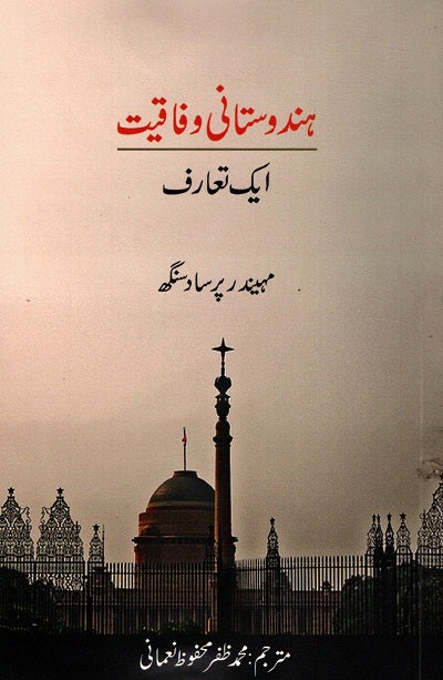 INDIAN FEDERALISM - Retail Maharaj