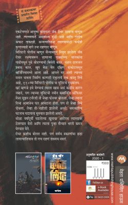 NEVER GO BACK - Retail Maharaj