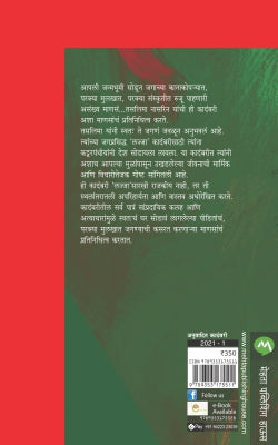 BESHARAM - Retail Maharaj