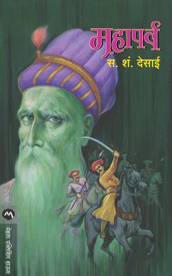 MAHAPARVA - Retail Maharaj