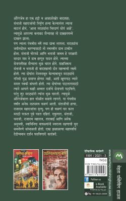 MAHAPARVA - Retail Maharaj