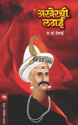 AKHERCHI LADHAI - Retail Maharaj