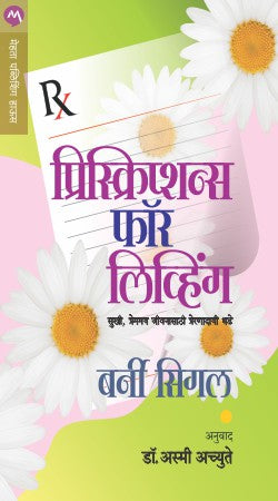 PRESCRIPTIONS FOR LIVING - Retail Maharaj