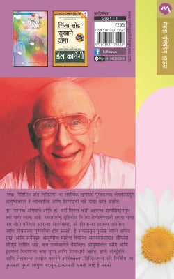 PRESCRIPTIONS FOR LIVING - Retail Maharaj