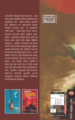 WHERE EAGLES DARE - Retail Maharaj