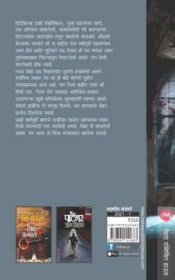 THE MISSING - Retail Maharaj