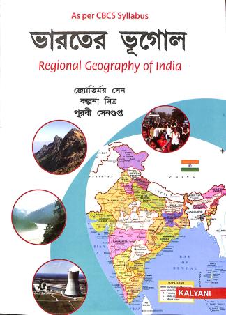 Bharater Bhugol (Regional Geography Of India) CBCS Syllabus - Retail Maharaj