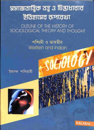 OUTLINE OF THE HISTORY OF SOCIOLOGICAL THEORY AND THOUGHT - Retail Maharaj