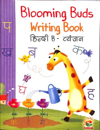 Blooming Buds Writing Book Hindi B Vyanjan - Retail Maharaj