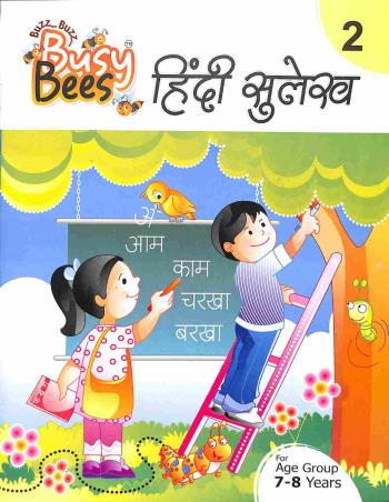 Busy Bees Hindi Sulekh 2 - Retail Maharaj