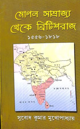 Mogal Samrajya Thake BritishRaj 1556-1818 - Retail Maharaj