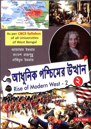 Adhunik Paschimer Utthan 2 - Retail Maharaj