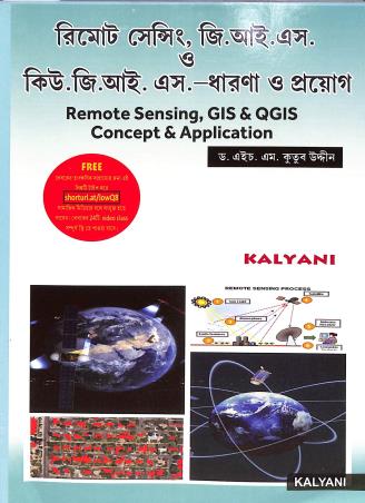 Remote Sensing, GIS O QGIS - Dharana O Proyog - Retail Maharaj