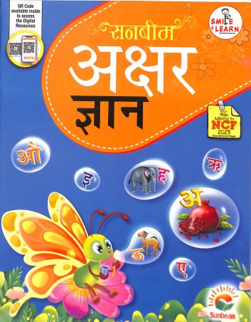 Akshar Gyan - Retail Maharaj