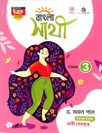 Chhaya Bangla Sathi Class 3 - Retail Maharaj