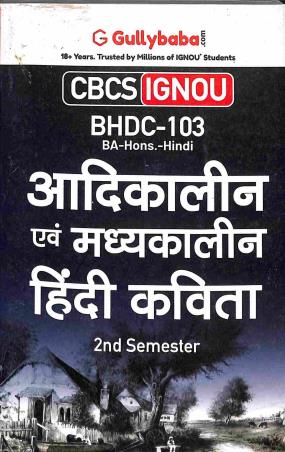 BHDC 103 Adikalin Ebong Madhyakalin Hindi Kabita Semester 2 (CBCS IGNOU) - Retail Maharaj