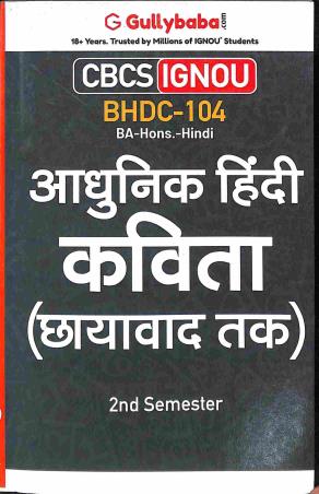 BHDC 104 Adhunik Hindi Kaabita (Chayabad Tak) Semester 2 - Retail Maharaj