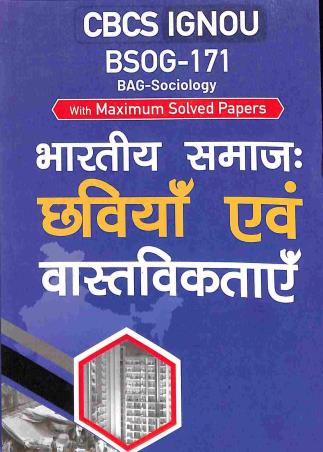 BSOG 171 Bharatiya Samaj : Chabiya Ebong Bastabikathayein (CBCS IGNOU) - Retail Maharaj