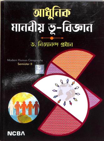 Adhunik Manobiyo Bhu-Vigyan (Semester-3) - Retail Maharaj
