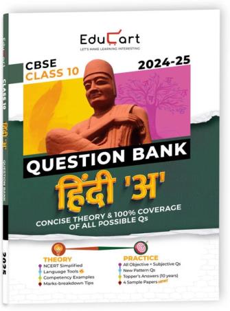 CBSE Question Bank Hindi A Class 10 2024-25 - Retail Maharaj