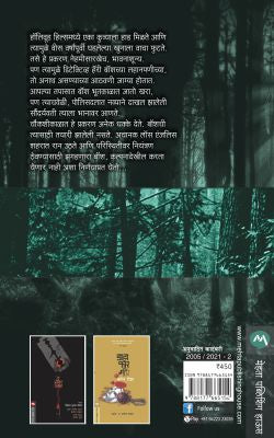 CITY OF BONES - Retail Maharaj