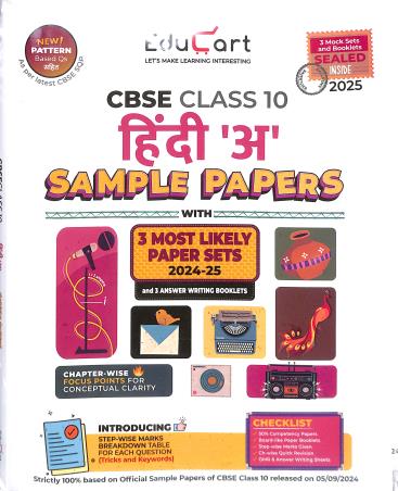 Hindi 'A' Sample Papers CBSE Class 10 (2025) - Retail Maharaj