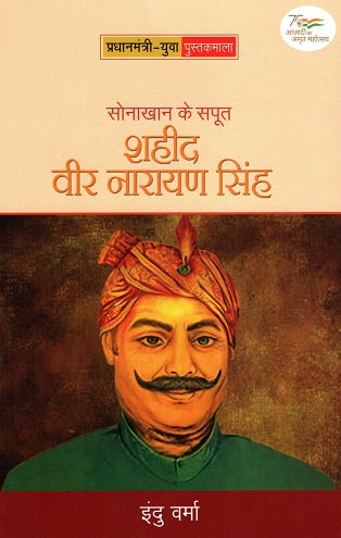 SONAKHAN KE SAPOOT SHAHEED VEER NARAYAN SINGH - Retail Maharaj