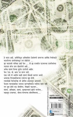 SAVING FAITH - Retail Maharaj