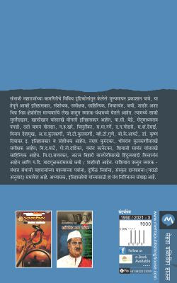 CHHATRAPATI SAMBHAJI SMARAK GRANTH - Retail Maharaj