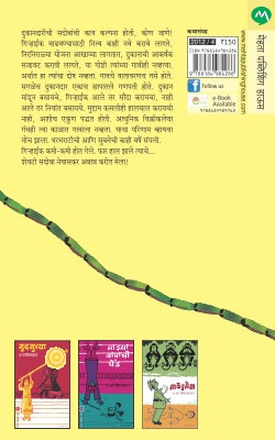 BHOKARWADITIL RASVANTIGRUHA - Retail Maharaj