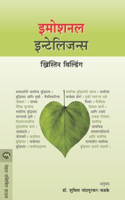 EMOTIONAL INTELLIGENCE - Retail Maharaj