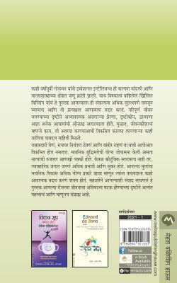 EMOTIONAL INTELLIGENCE - Retail Maharaj