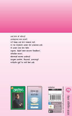 ASA ASAVA AAIPAN - Retail Maharaj