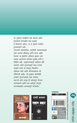 SWAYAMPRERANETUN DHEYAPURTIKADE - Retail Maharaj