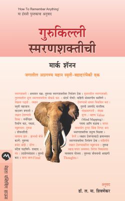 GURUKILLI SMARANSHAKTICHI - Retail Maharaj