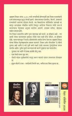 LINCOLN ON LEADERSHIP - Retail Maharaj